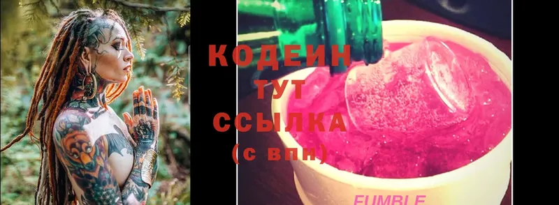 как найти наркотики  Калачинск  Кодеин Purple Drank 